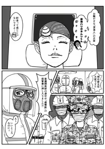 Page 20 of Josei Teitoku no Miru Yume wa… Rei #2 - preview thumbnail