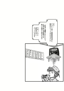 Page 2 of Josei Teitoku no Miru Yume wa… Rei #2 - preview thumbnail