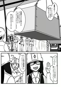 Page 3 of Josei Teitoku no Miru Yume wa… Rei #2 - preview thumbnail