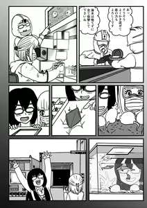 Page 4 of Josei Teitoku no Miru Yume wa… Rei #2 - preview thumbnail