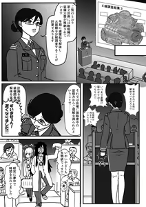 Page 5 of Josei Teitoku no Miru Yume wa… Rei #2 - preview thumbnail