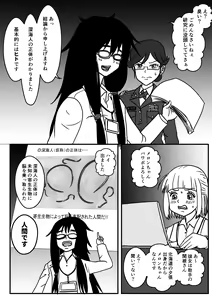 Page 6 of Josei Teitoku no Miru Yume wa… Rei #2 - preview thumbnail