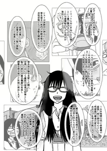 Page 7 of Josei Teitoku no Miru Yume wa… Rei #2 - preview thumbnail
