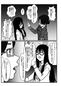 Page 9 of Josei Teitoku no Miru Yume wa… Rei #2 - preview thumbnail
