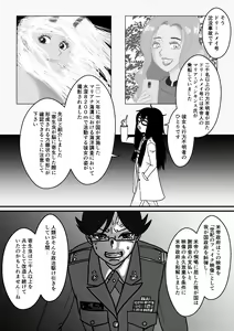 Page 10 of Josei Teitoku no Miru Yume wa… Rei #2 - preview thumbnail