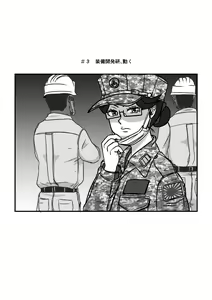 Josei Teitoku no Miru Yume wa… Rei #3 — hentai manga cover on Fhentai