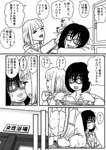 Page 12 of Josei Teitoku no Miru Yume wa… Rei #3 - preview thumbnail