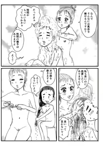 Page 13 of Josei Teitoku no Miru Yume wa… Rei #3 - preview thumbnail