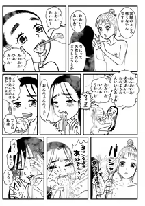 Page 15 of Josei Teitoku no Miru Yume wa… Rei #3 - preview thumbnail