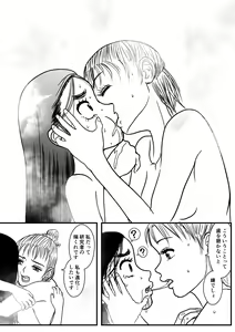 Page 16 of Josei Teitoku no Miru Yume wa… Rei #3 - preview thumbnail
