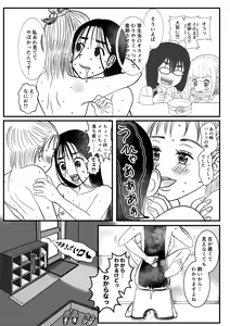 Page 17 of Josei Teitoku no Miru Yume wa… Rei #3 - preview thumbnail