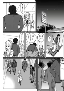 Page 18 of Josei Teitoku no Miru Yume wa… Rei #3 - preview thumbnail