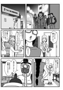 Page 19 of Josei Teitoku no Miru Yume wa… Rei #3 - preview thumbnail