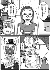 Page 20 of Josei Teitoku no Miru Yume wa… Rei #3 - preview thumbnail