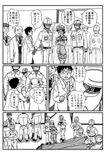 Page 3 of Josei Teitoku no Miru Yume wa… Rei #3 - preview thumbnail