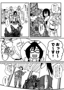 Page 5 of Josei Teitoku no Miru Yume wa… Rei #3 - preview thumbnail