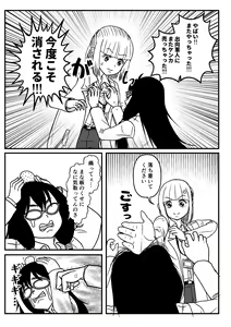 Page 7 of Josei Teitoku no Miru Yume wa… Rei #3 - preview thumbnail