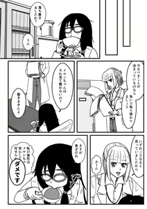 Page 8 of Josei Teitoku no Miru Yume wa… Rei #3 - preview thumbnail