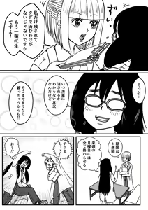 Page 9 of Josei Teitoku no Miru Yume wa… Rei #3 - preview thumbnail