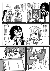 Page 10 of Josei Teitoku no Miru Yume wa… Rei #3 - preview thumbnail