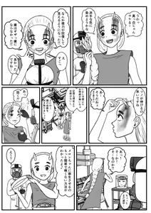 Page 11 of Josei Teitoku no Miru Yume wa… Rei #4 - preview thumbnail