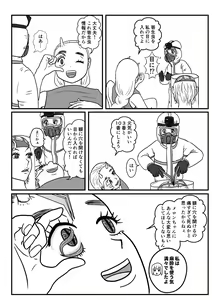 Page 12 of Josei Teitoku no Miru Yume wa… Rei #4 - preview thumbnail