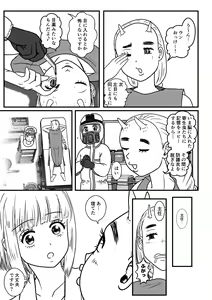 Page 13 of Josei Teitoku no Miru Yume wa… Rei #4 - preview thumbnail