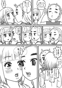 Page 14 of Josei Teitoku no Miru Yume wa… Rei #4 - preview thumbnail