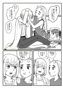 Page 16 of Josei Teitoku no Miru Yume wa… Rei #4 - preview thumbnail