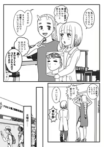 Page 17 of Josei Teitoku no Miru Yume wa… Rei #4 - preview thumbnail