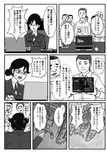 Page 18 of Josei Teitoku no Miru Yume wa… Rei #4 - preview thumbnail