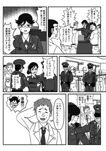 Page 19 of Josei Teitoku no Miru Yume wa… Rei #4 - preview thumbnail