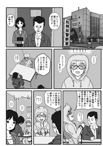 Page 20 of Josei Teitoku no Miru Yume wa… Rei #4 - preview thumbnail