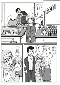 Page 21 of Josei Teitoku no Miru Yume wa… Rei #4 - preview thumbnail