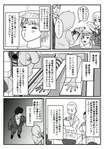 Page 22 of Josei Teitoku no Miru Yume wa… Rei #4 - preview thumbnail