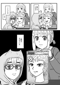 Page 23 of Josei Teitoku no Miru Yume wa… Rei #4 - preview thumbnail
