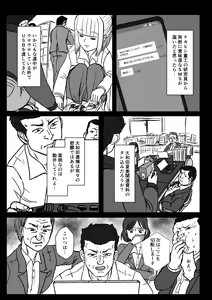 Page 3 of Josei Teitoku no Miru Yume wa… Rei #4 - preview thumbnail