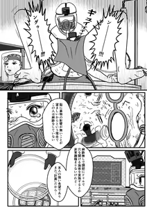 Page 4 of Josei Teitoku no Miru Yume wa… Rei #4 - preview thumbnail