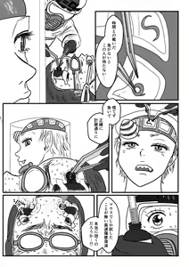 Page 5 of Josei Teitoku no Miru Yume wa… Rei #4 - preview thumbnail