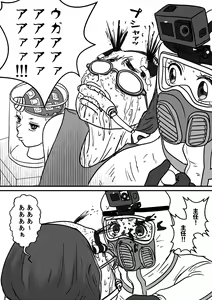 Page 6 of Josei Teitoku no Miru Yume wa… Rei #4 - preview thumbnail