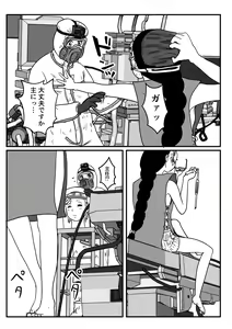 Page 7 of Josei Teitoku no Miru Yume wa… Rei #4 - preview thumbnail