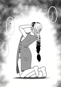 Page 9 of Josei Teitoku no Miru Yume wa… Rei #4 - preview thumbnail