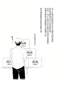 Page 3 of PINK SEMINAR | 桃色研讨会 - preview thumbnail