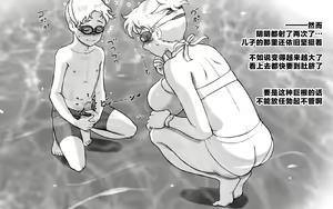 Page 16 of GW ni Pool e Ittara Musuko ga Genki ni Natte Shimatta Hanashi. - preview thumbnail