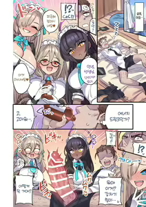 Page 5 of Seito to Issen Koechau Hon -C&C Hen- | 학생과 선을 넘어버리는 책 -C&C편- - preview thumbnail