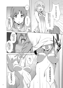 Page 11 of Itsumi Erika ga Nyouinanka ni Makeru Wake ga Nai! - preview thumbnail