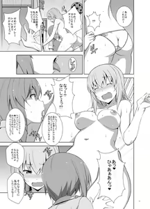 Page 12 of Itsumi Erika ga Nyouinanka ni Makeru Wake ga Nai! - preview thumbnail