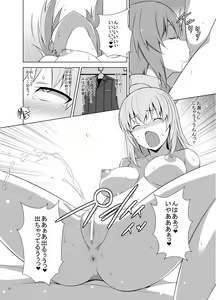 Page 13 of Itsumi Erika ga Nyouinanka ni Makeru Wake ga Nai! - preview thumbnail