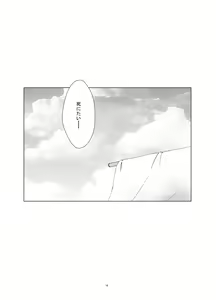 Page 17 of Itsumi Erika ga Nyouinanka ni Makeru Wake ga Nai! - preview thumbnail