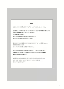 Page 18 of Itsumi Erika ga Nyouinanka ni Makeru Wake ga Nai! - preview thumbnail